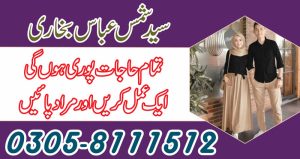Pasand ki shadi k liye amal