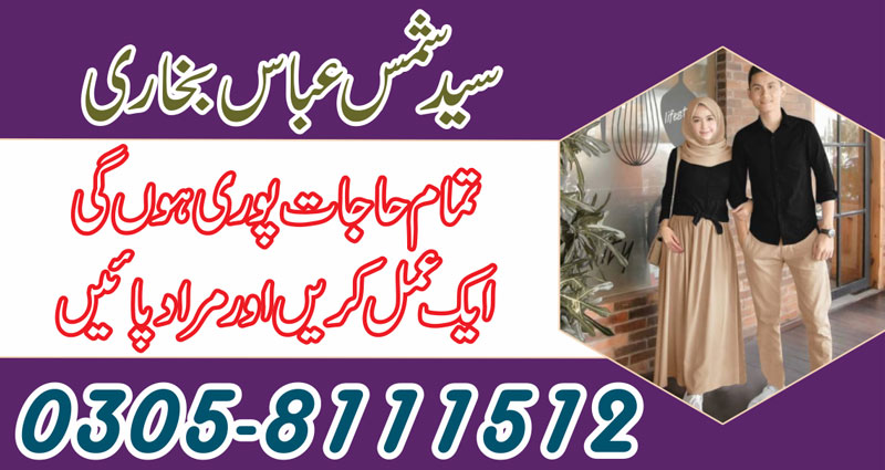Pasand ki shadi k liye amal